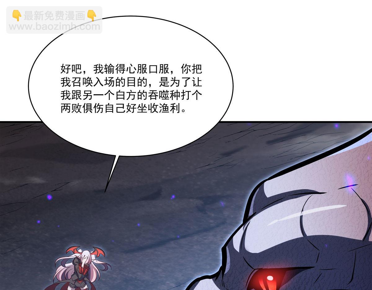 血姬與騎士 - 第364話 吞噬(3/3) - 6