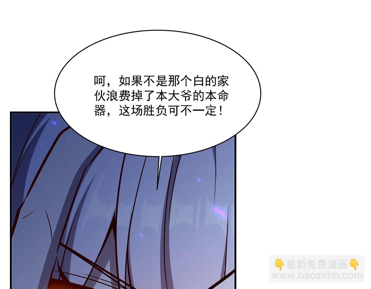 血姬與騎士 - 第364話 吞噬(3/3) - 1