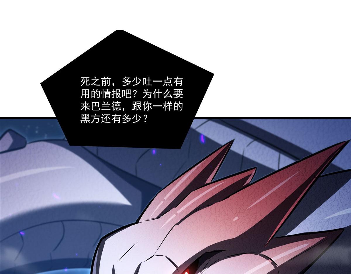 血姬與騎士 - 第364話 吞噬(3/3) - 4