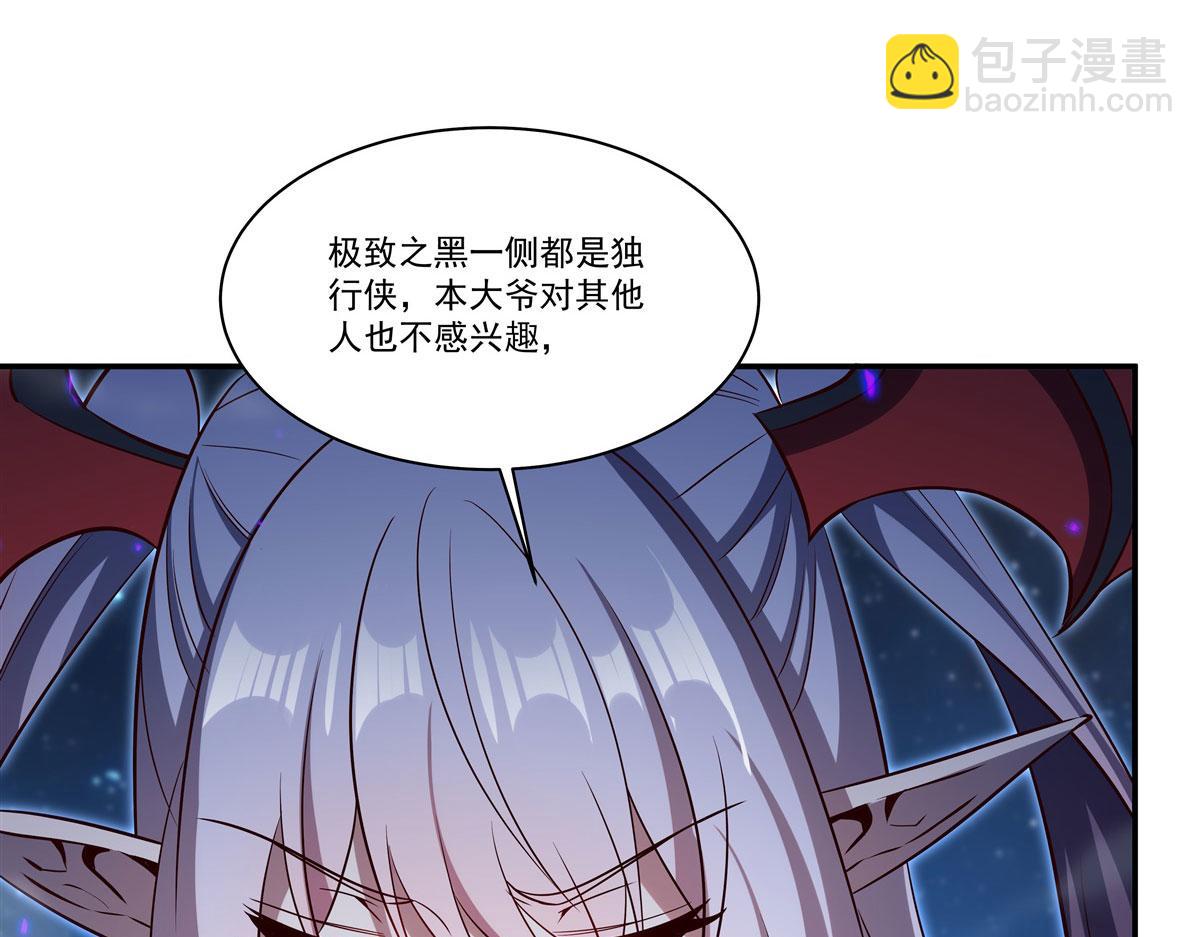 血姬與騎士 - 第364話 吞噬(3/3) - 6
