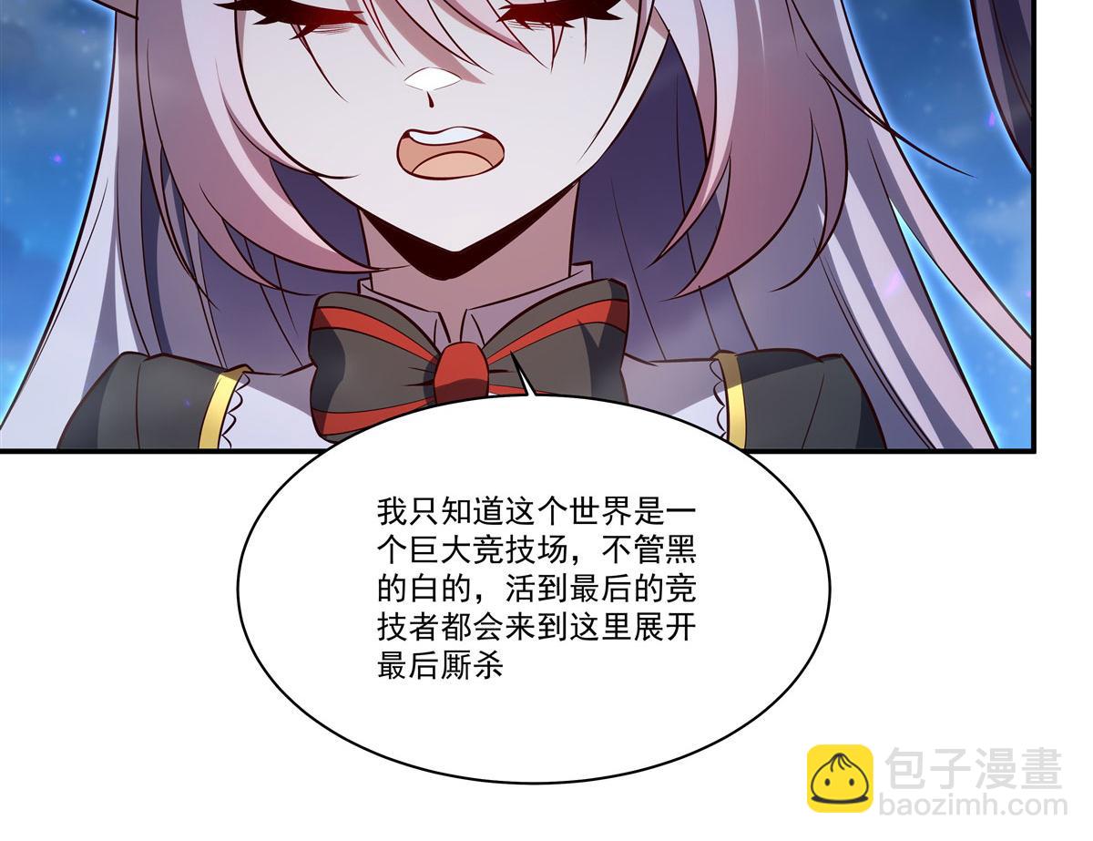 血姬與騎士 - 第364話 吞噬(3/3) - 7