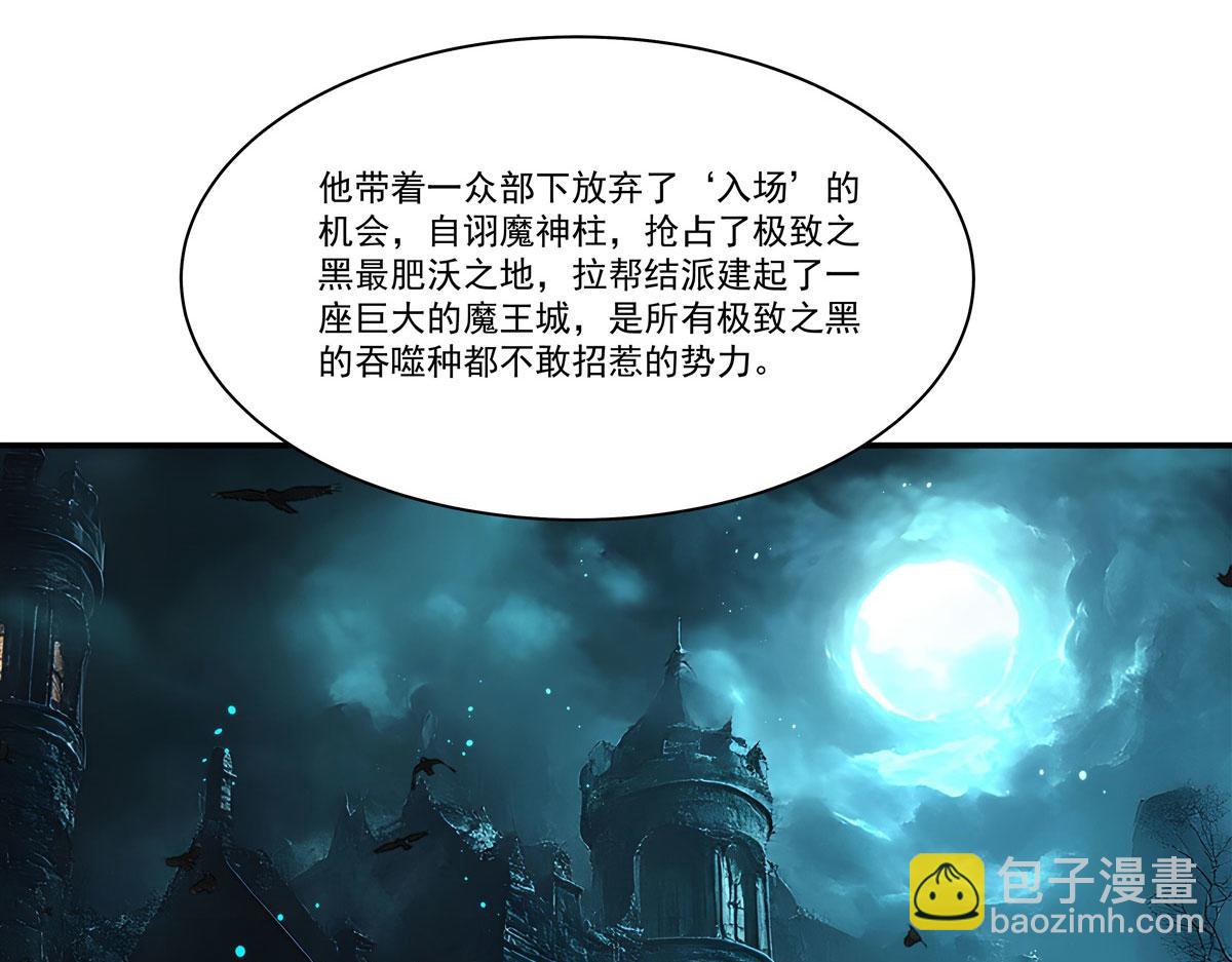 血姬與騎士 - 第364話 吞噬(3/3) - 4