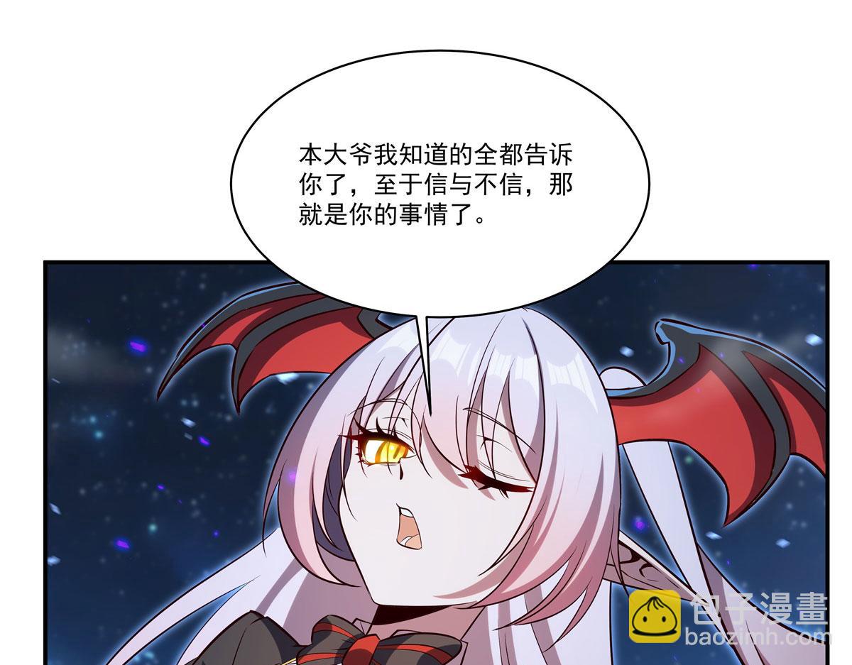 血姬與騎士 - 第364話 吞噬(3/3) - 7