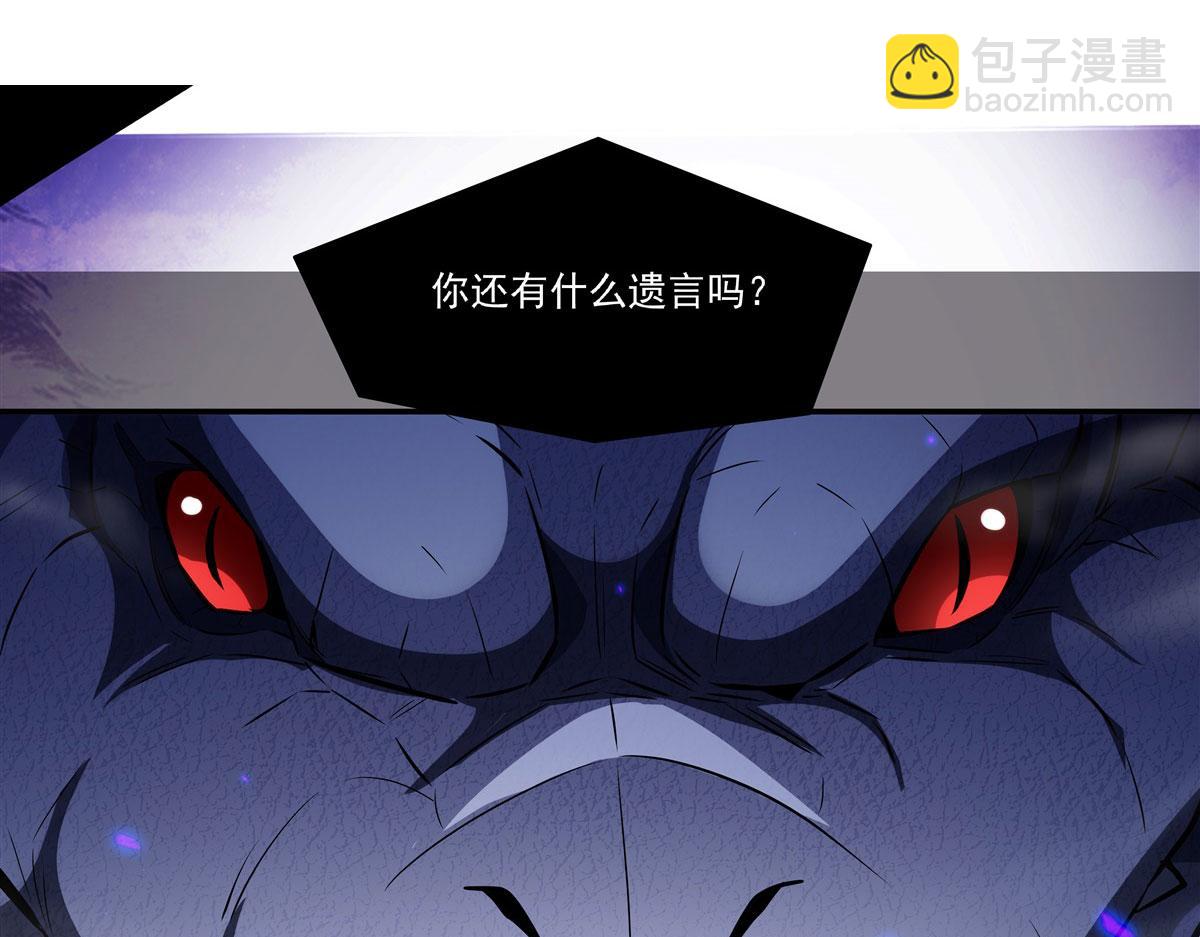 血姬與騎士 - 第364話 吞噬(3/3) - 3