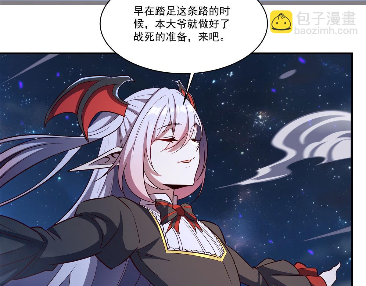 血姬與騎士 - 第364話 吞噬(3/3) - 6