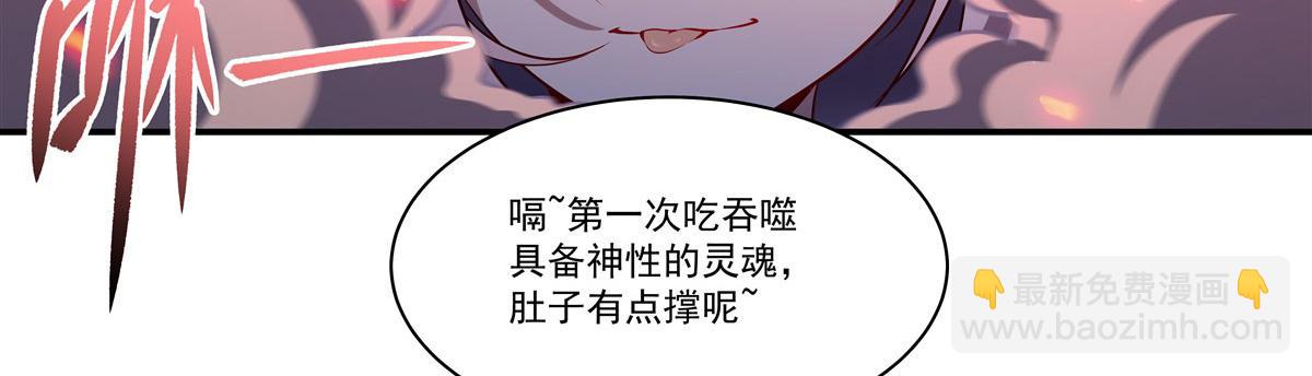 血姬與騎士 - 第364話 吞噬(3/3) - 1