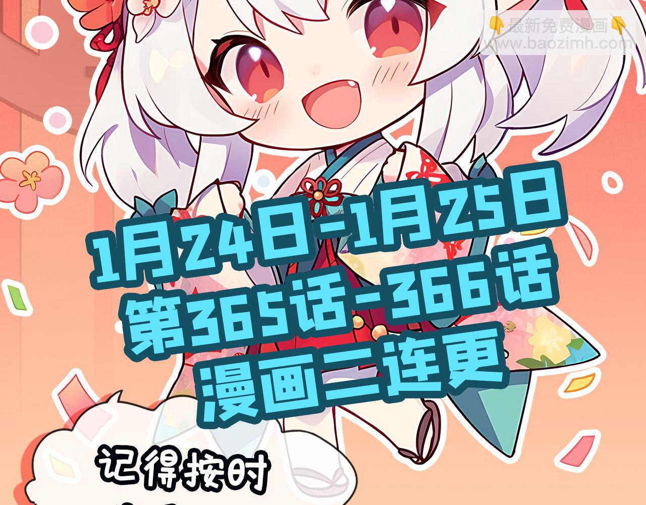 血姬與騎士 - 第364話 吞噬(3/3) - 6