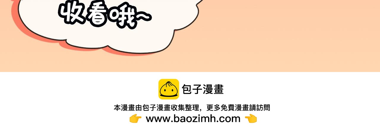 血姬與騎士 - 第364話 吞噬(3/3) - 7