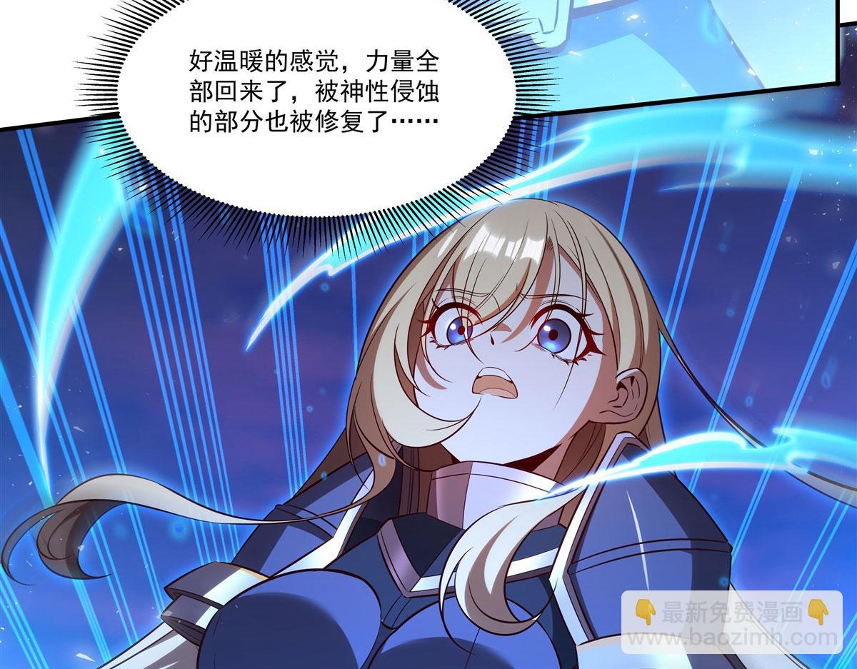 血姬與騎士 - 第364話 吞噬(1/3) - 7