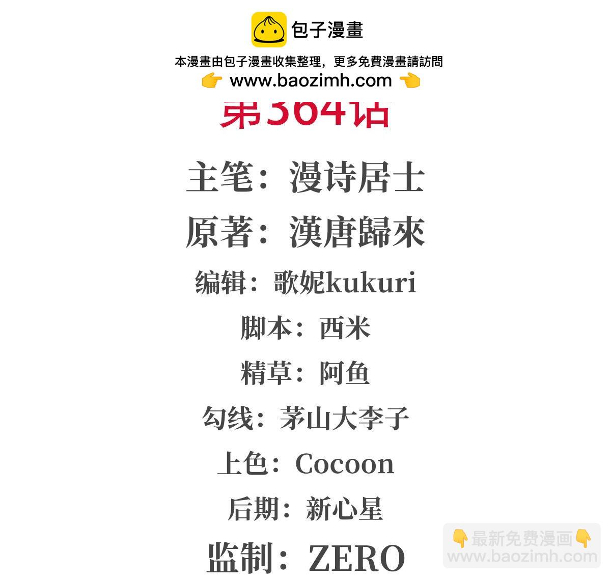 血姬與騎士 - 第364話 吞噬(1/3) - 2