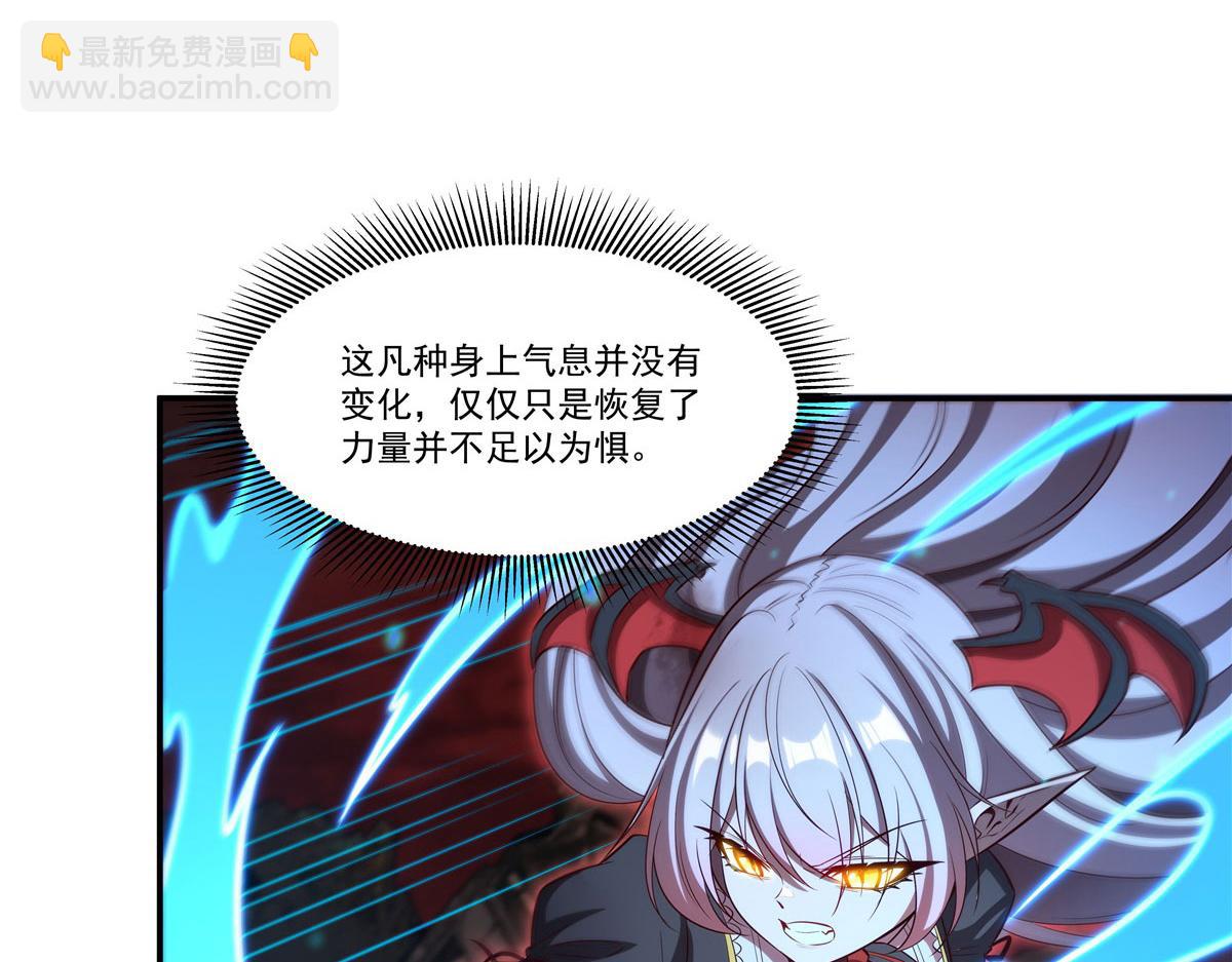 血姬與騎士 - 第364話 吞噬(1/3) - 5