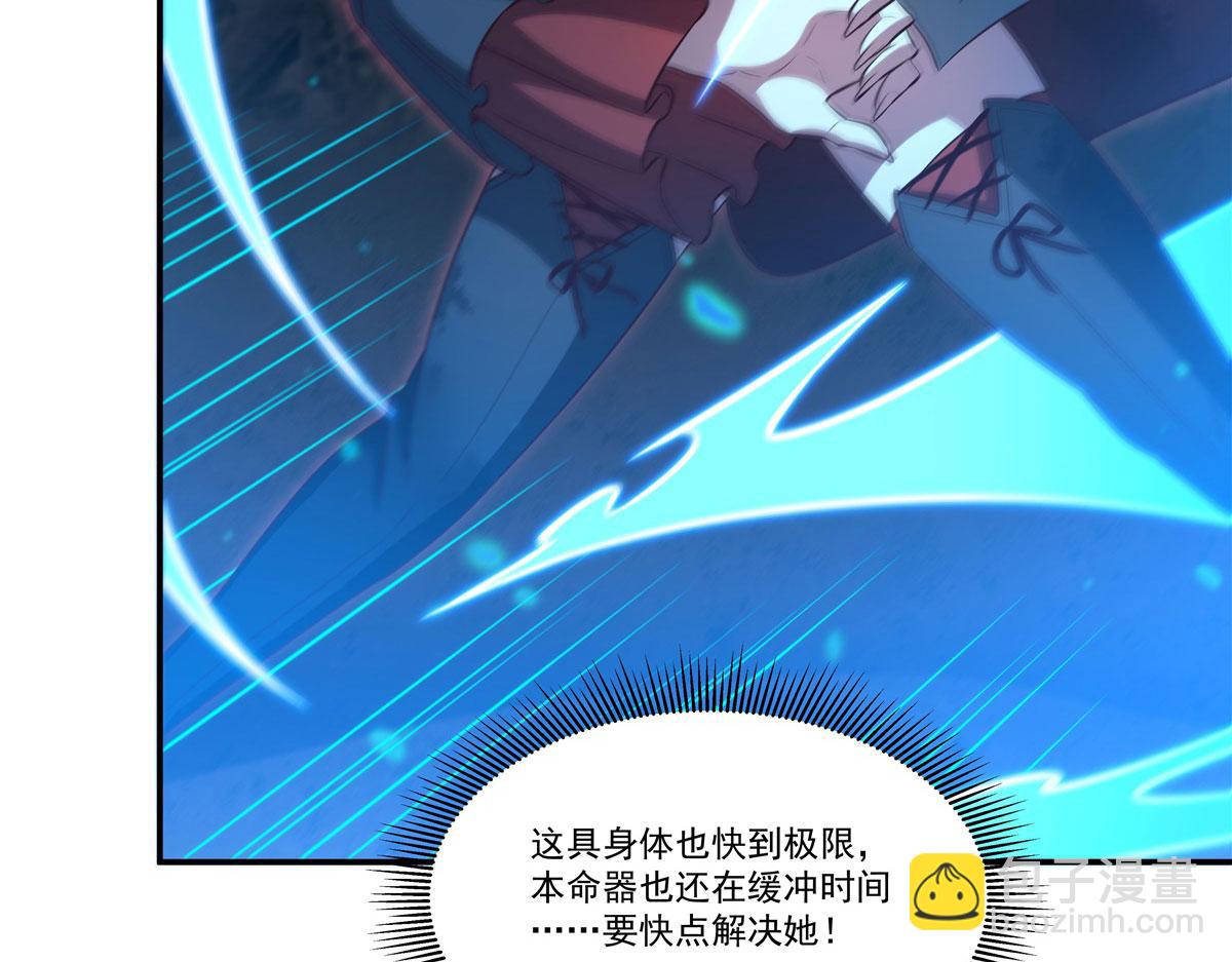 血姬與騎士 - 第364話 吞噬(1/3) - 7