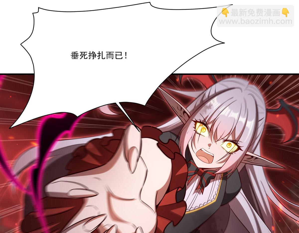 血姬與騎士 - 第364話 吞噬(1/3) - 1