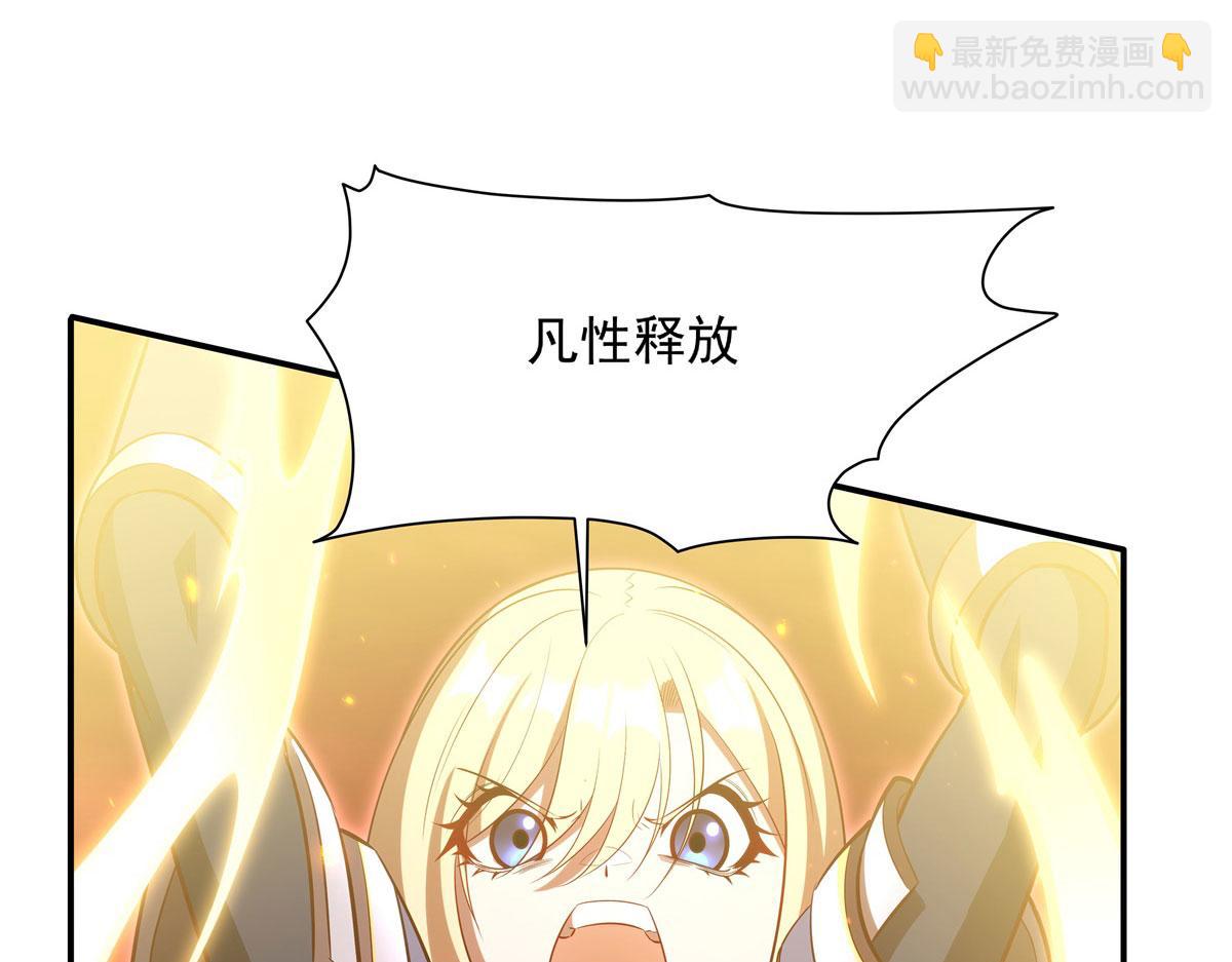 血姬與騎士 - 第364話 吞噬(1/3) - 7