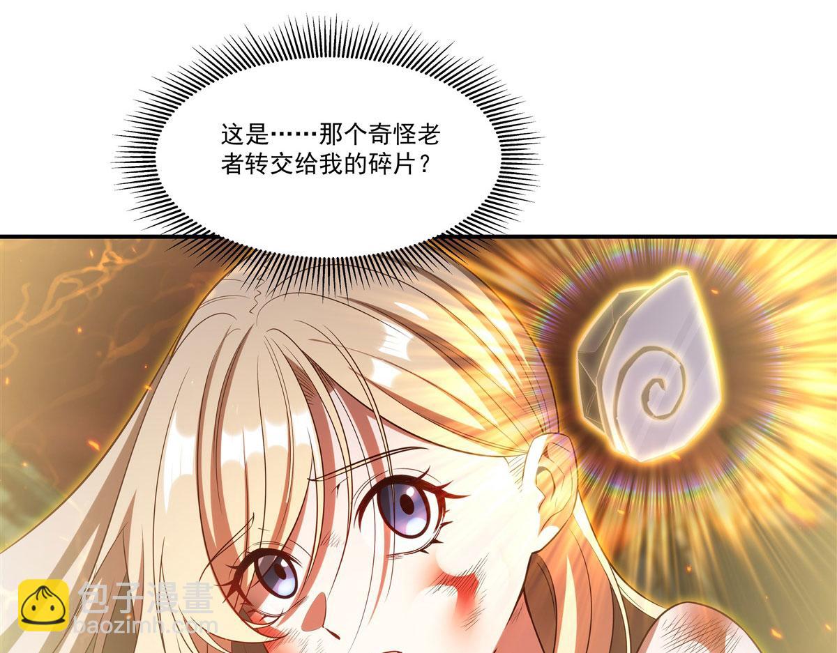 血姬與騎士 - 第364話 吞噬(1/3) - 4