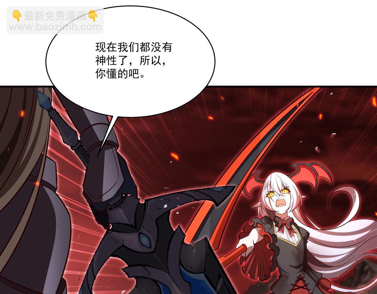 血姬與騎士 - 第364話 吞噬(1/3) - 7