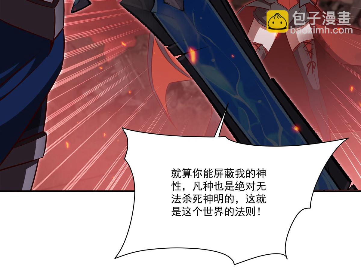 血姬與騎士 - 第364話 吞噬(1/3) - 8