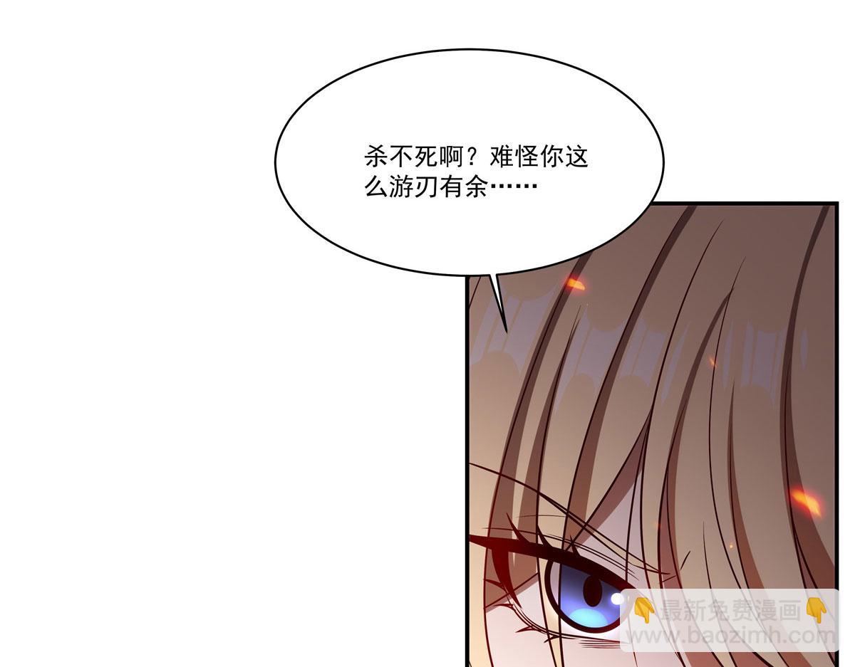 血姬與騎士 - 第364話 吞噬(1/3) - 1