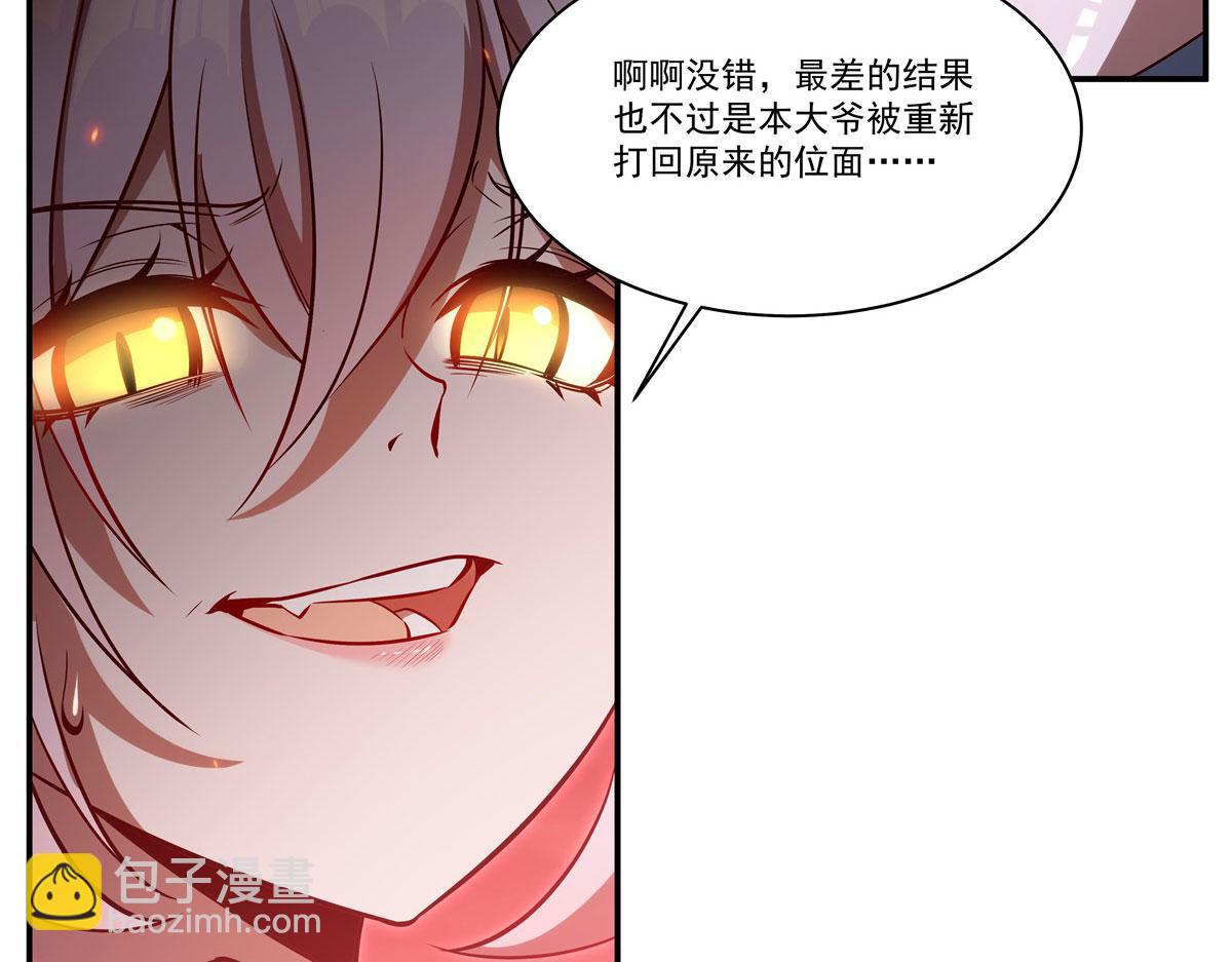 血姬與騎士 - 第364話 吞噬(2/3) - 5