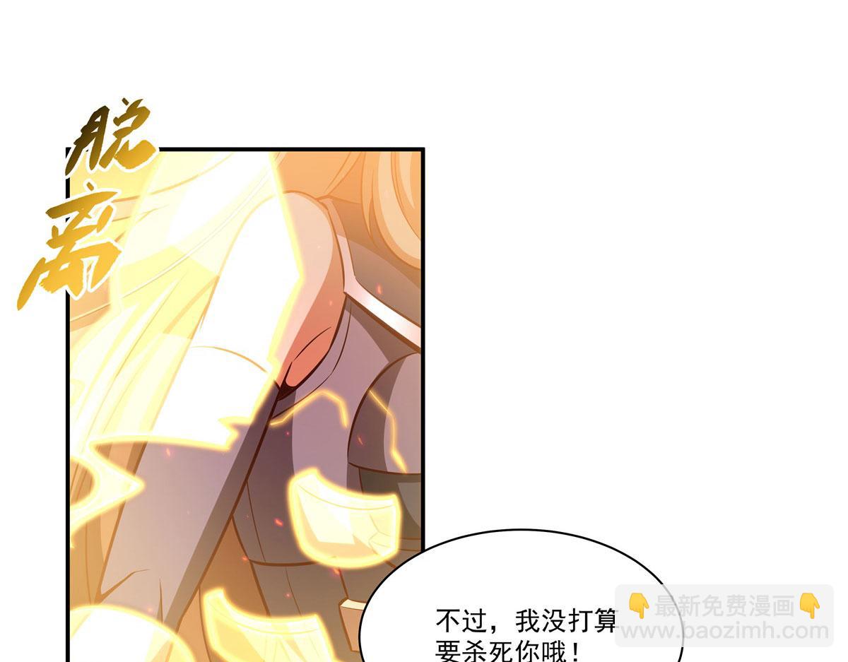 血姬與騎士 - 第364話 吞噬(2/3) - 7