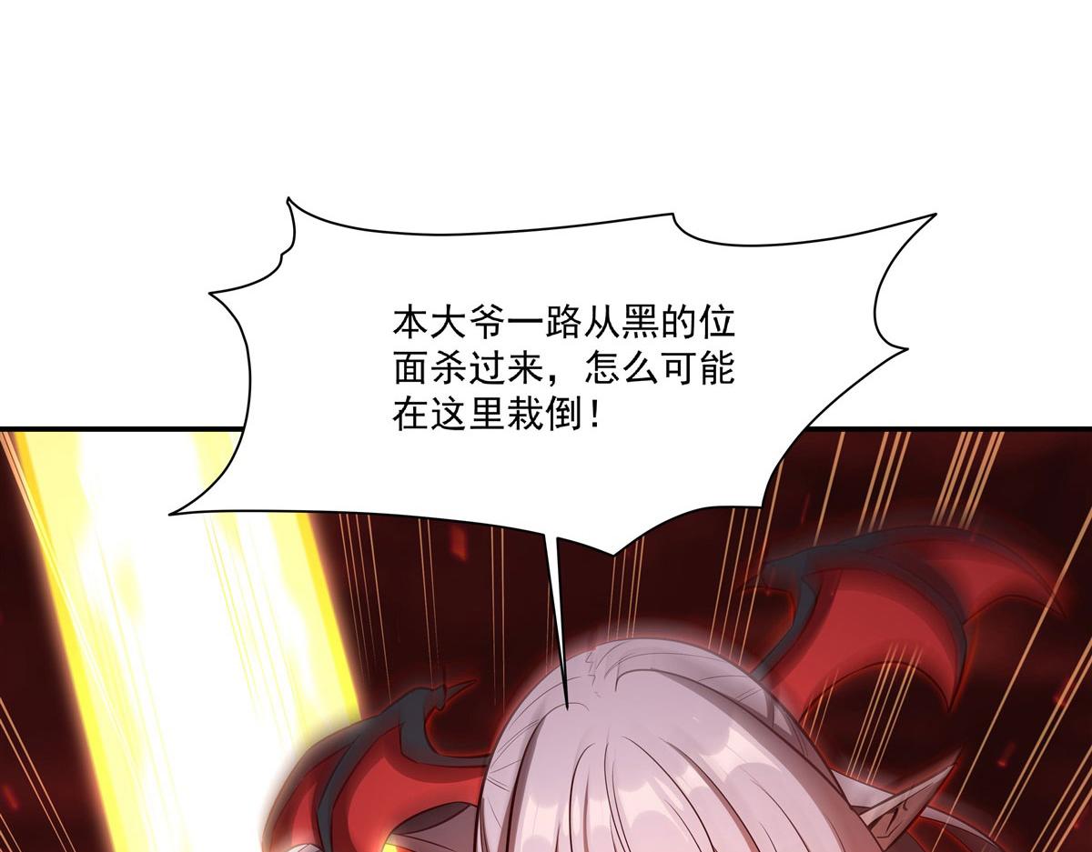 血姬與騎士 - 第364話 吞噬(2/3) - 1