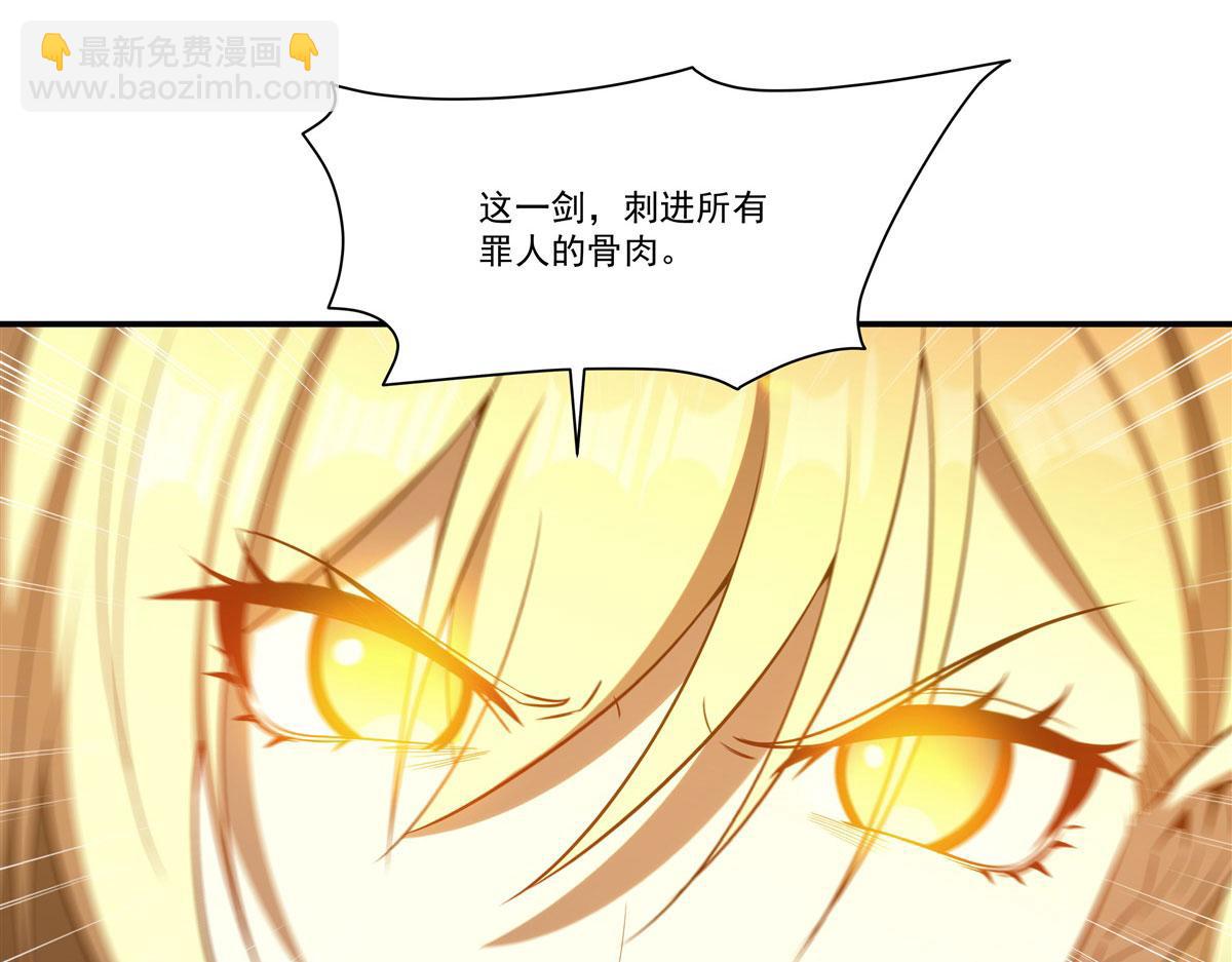 血姬與騎士 - 第364話 吞噬(2/3) - 5