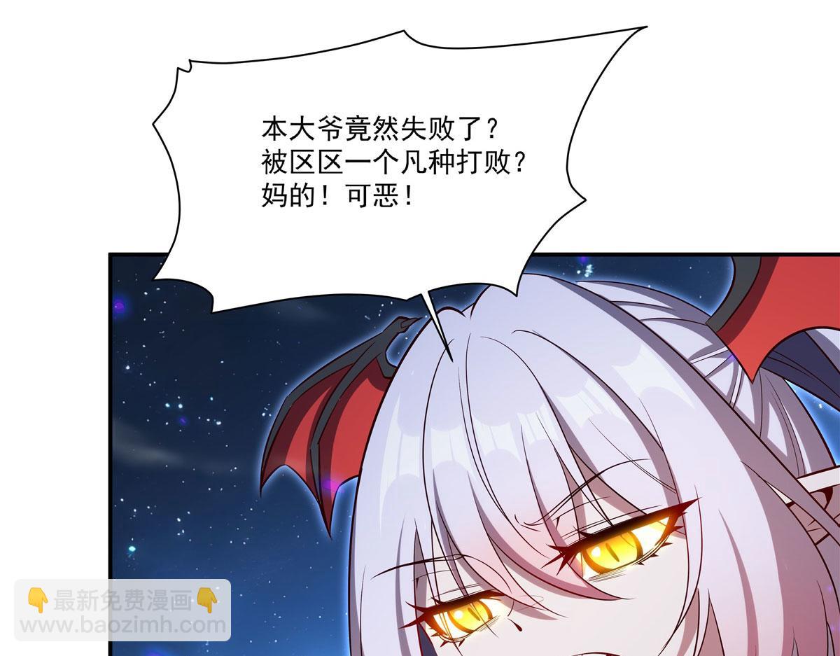 血姬與騎士 - 第364話 吞噬(2/3) - 1