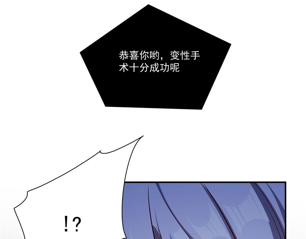 血姬與騎士 - 第364話 吞噬(2/3) - 4