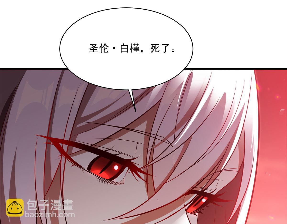 血姬與騎士 - 第366話 死亡(3/3) - 1