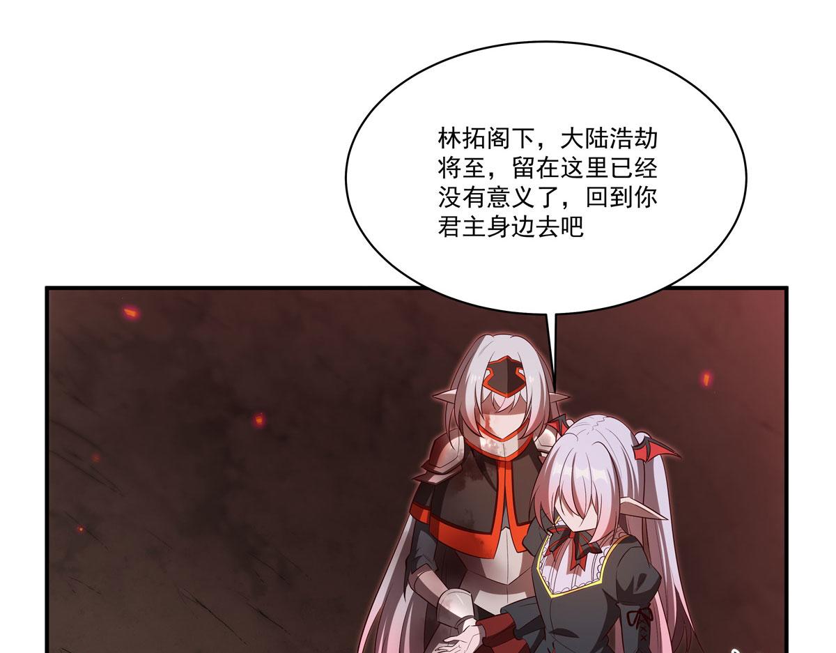 血姬與騎士 - 第366話 死亡(3/3) - 5