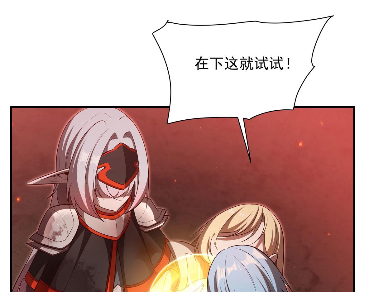 血姬與騎士 - 第366話 死亡(1/3) - 3