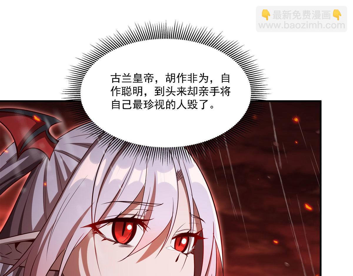 血姬與騎士 - 第366話 死亡(3/3) - 5