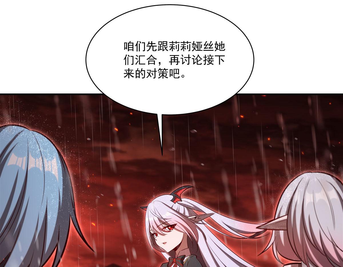 血姬與騎士 - 第366話 死亡(3/3) - 1