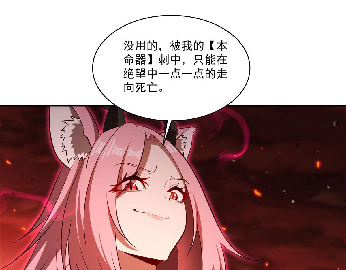 血姬與騎士 - 第366話 死亡(1/3) - 6