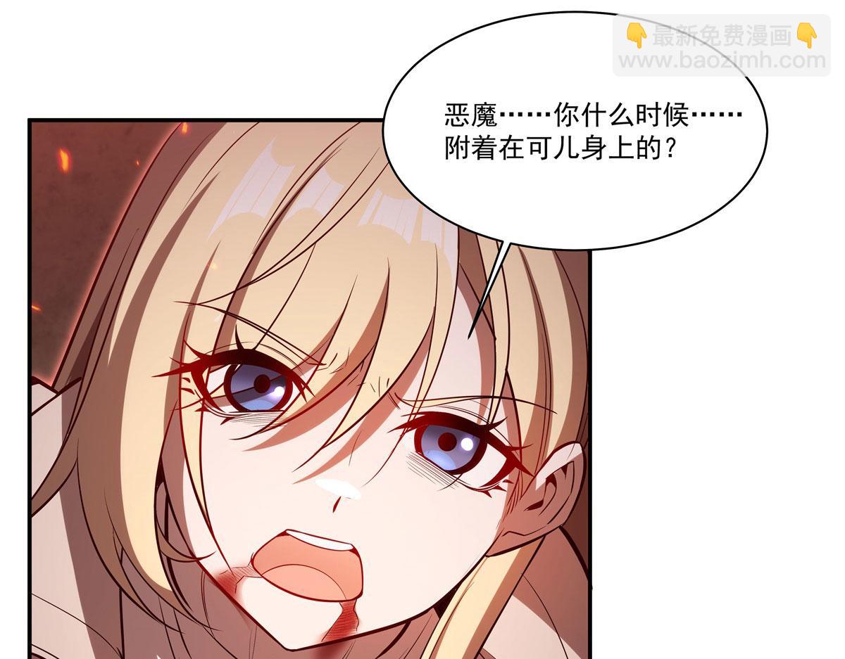 血姬與騎士 - 第366話 死亡(1/3) - 3