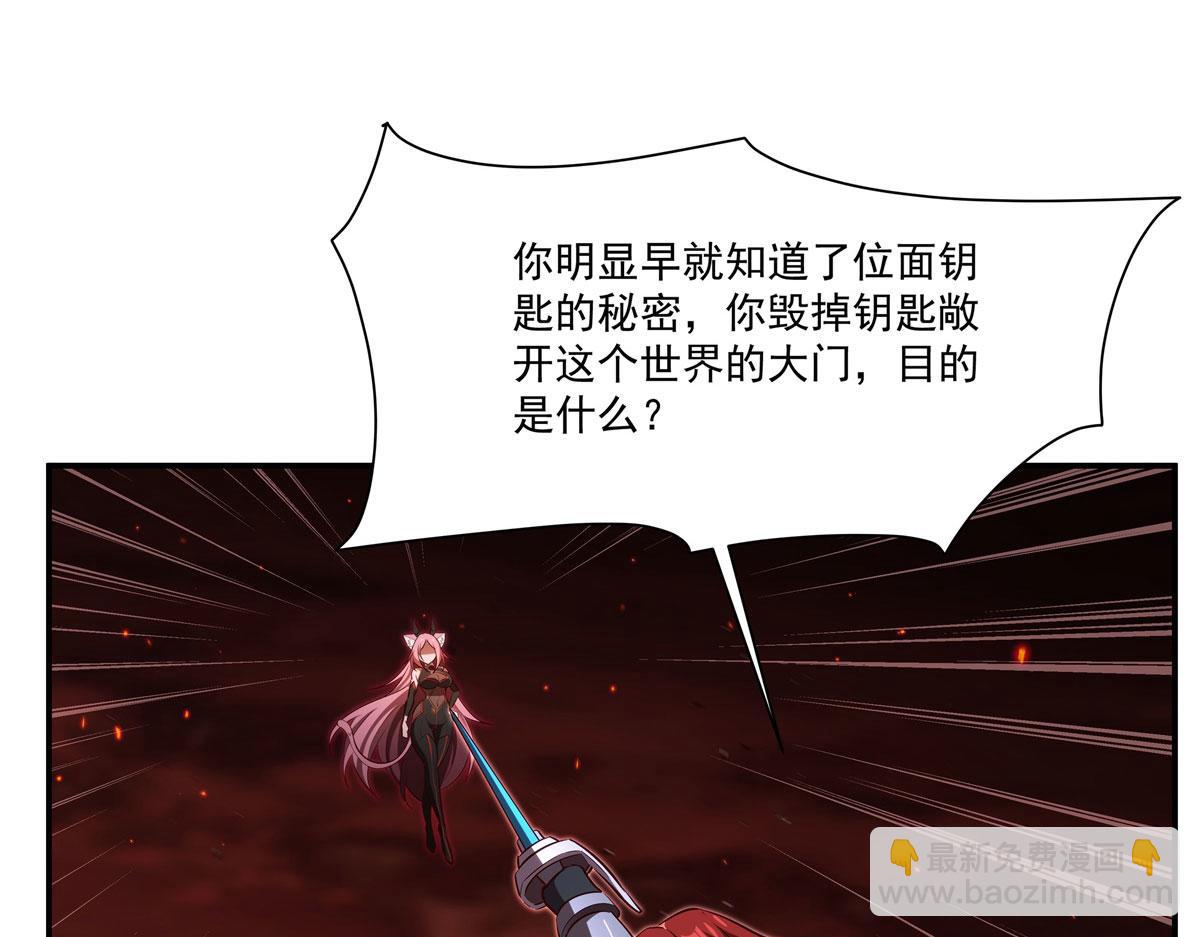 血姬與騎士 - 第366話 死亡(1/3) - 1