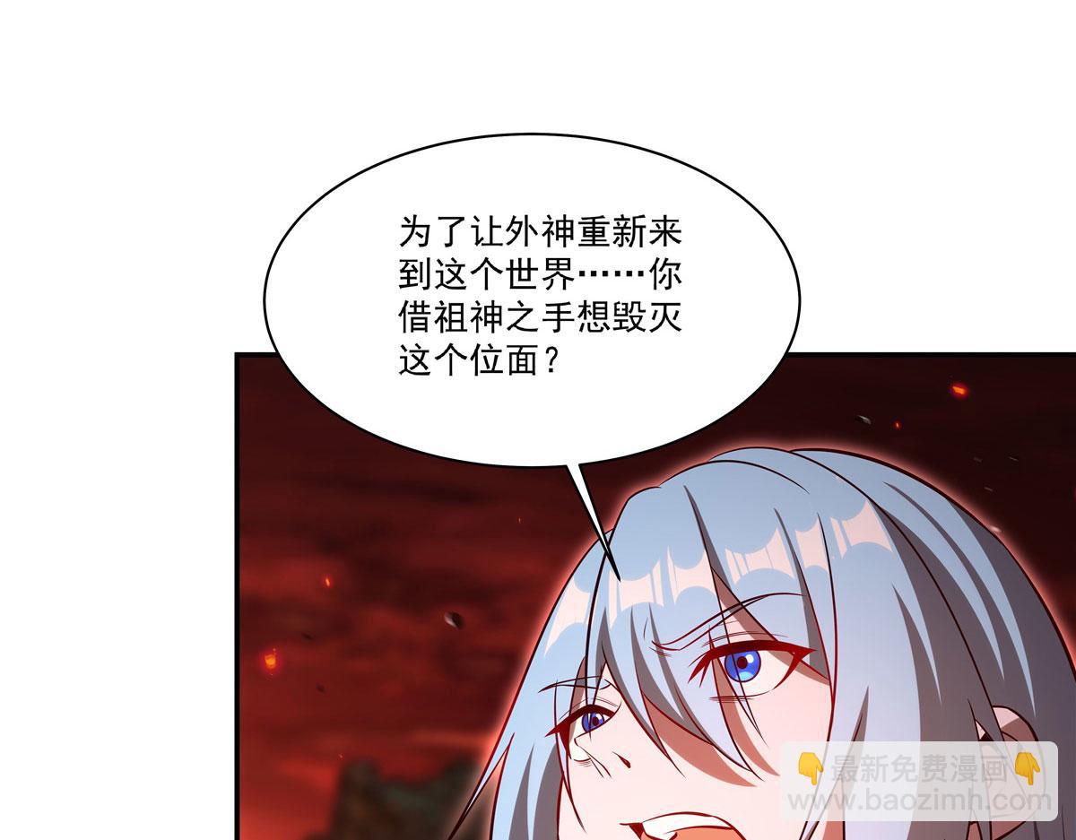 血姬與騎士 - 第366話 死亡(1/3) - 7