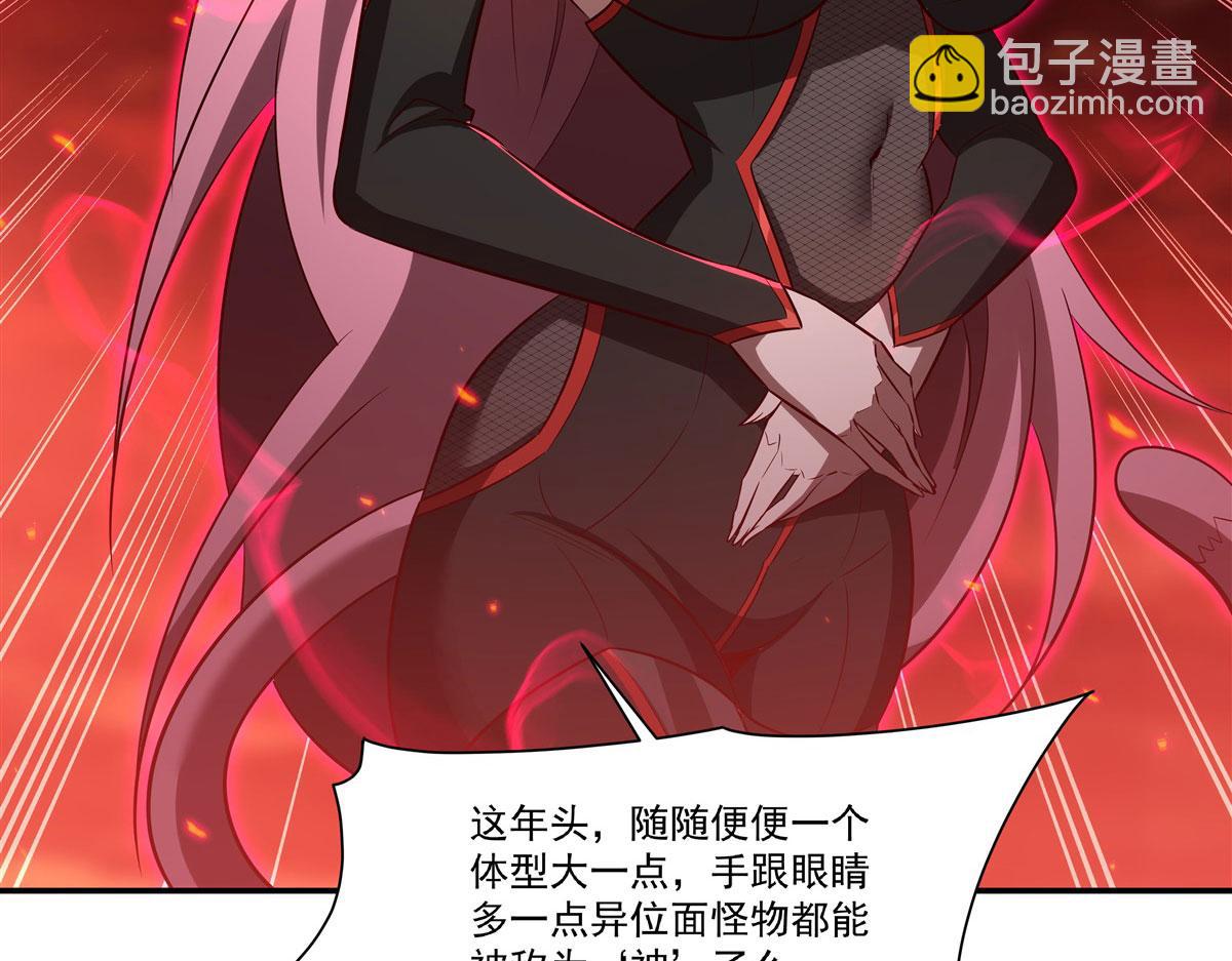 血姬與騎士 - 第366話 死亡(1/3) - 3