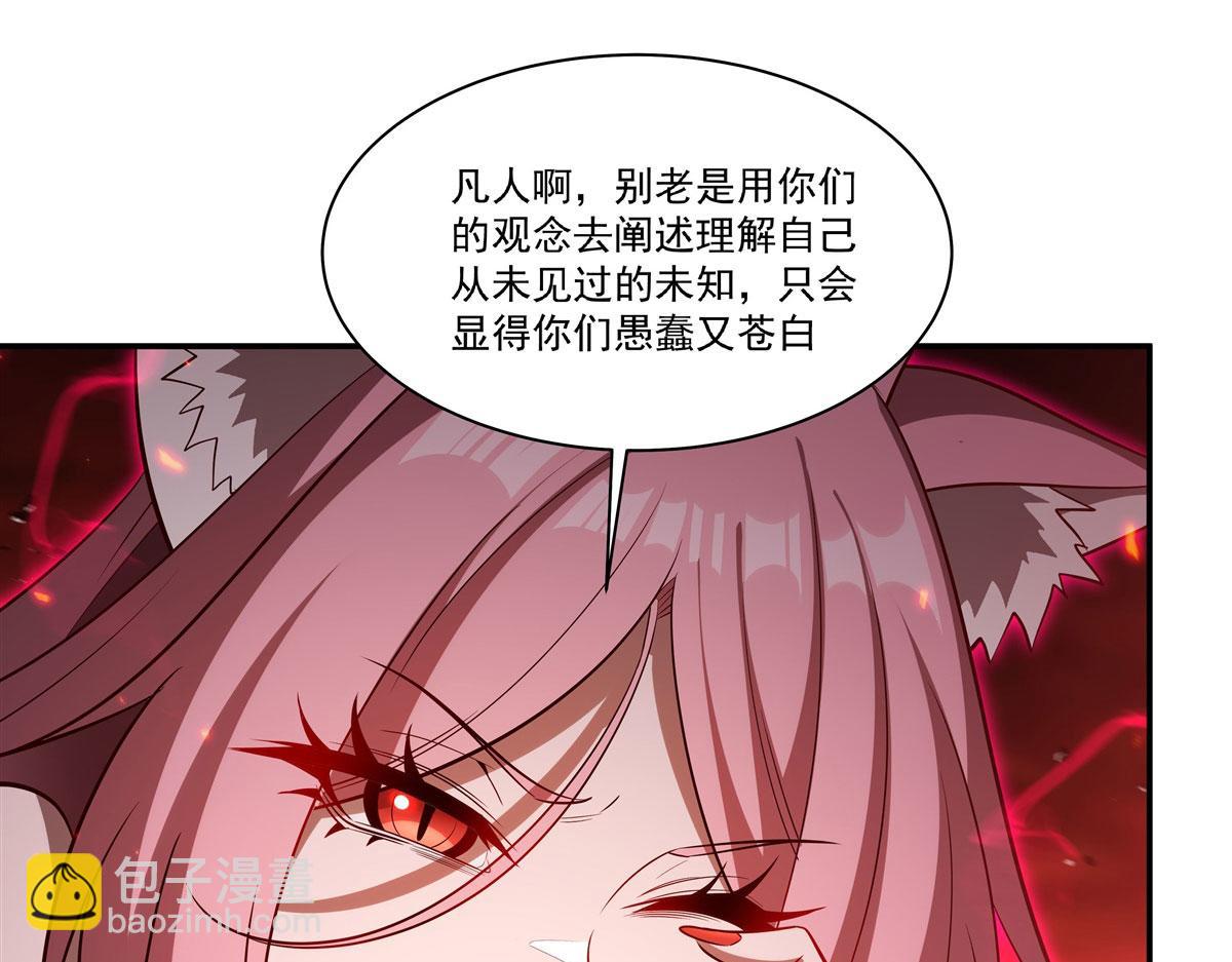 血姬與騎士 - 第366話 死亡(1/3) - 5