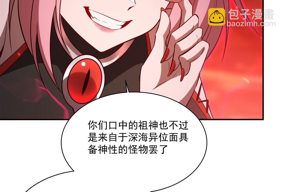 血姬與騎士 - 第366話 死亡(1/3) - 6