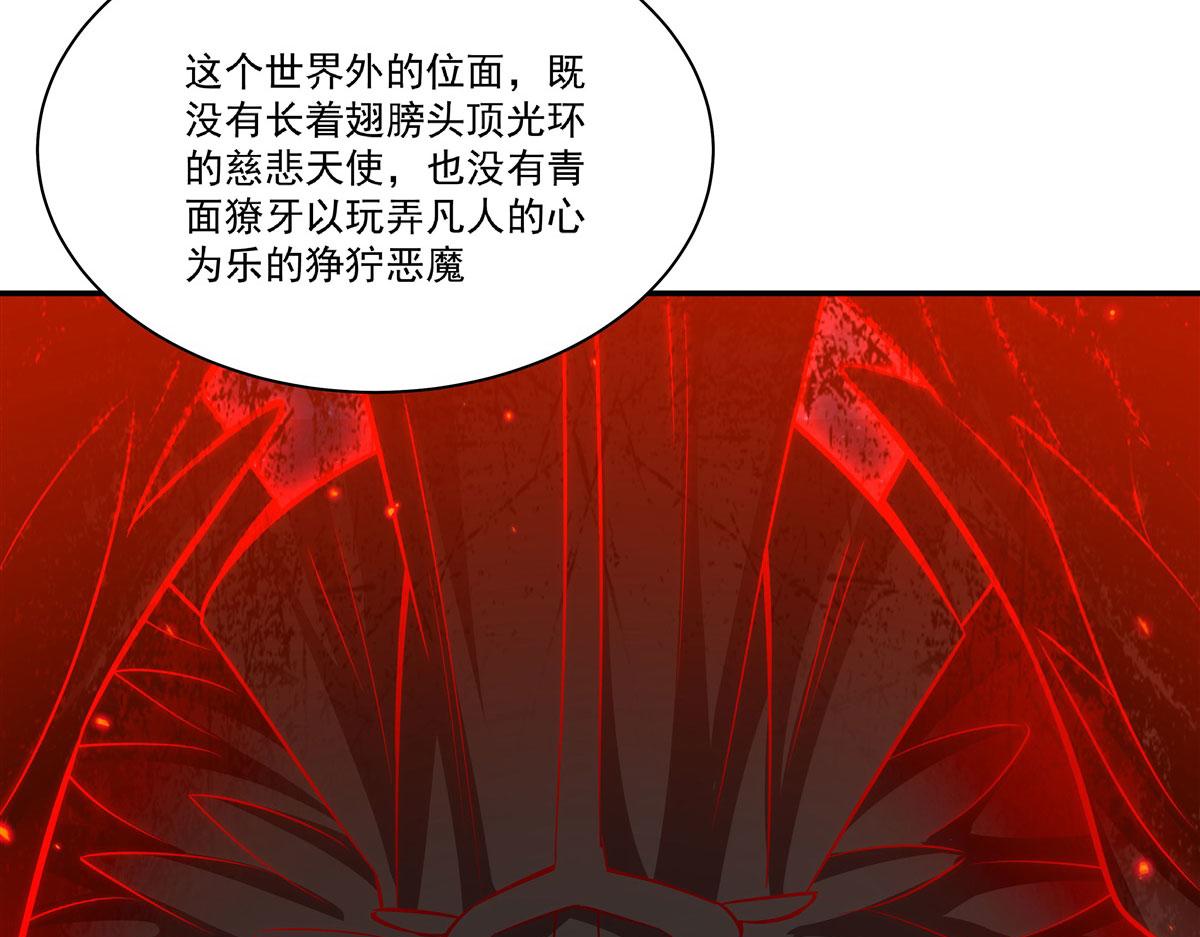 血姬與騎士 - 第366話 死亡(1/3) - 7