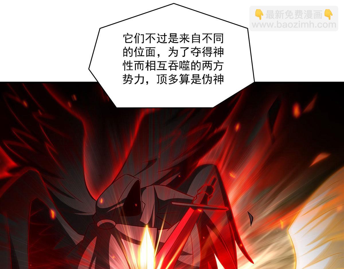 血姬與騎士 - 第366話 死亡(1/3) - 3