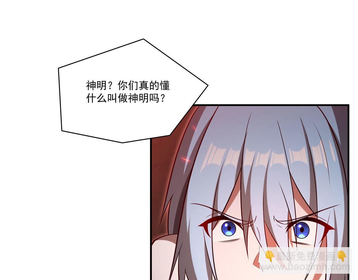 血姬與騎士 - 第366話 死亡(1/3) - 6