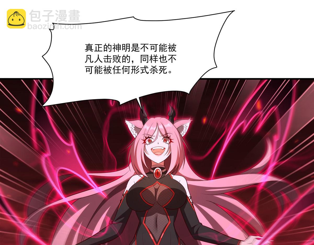 血姬與騎士 - 第366話 死亡(1/3) - 8