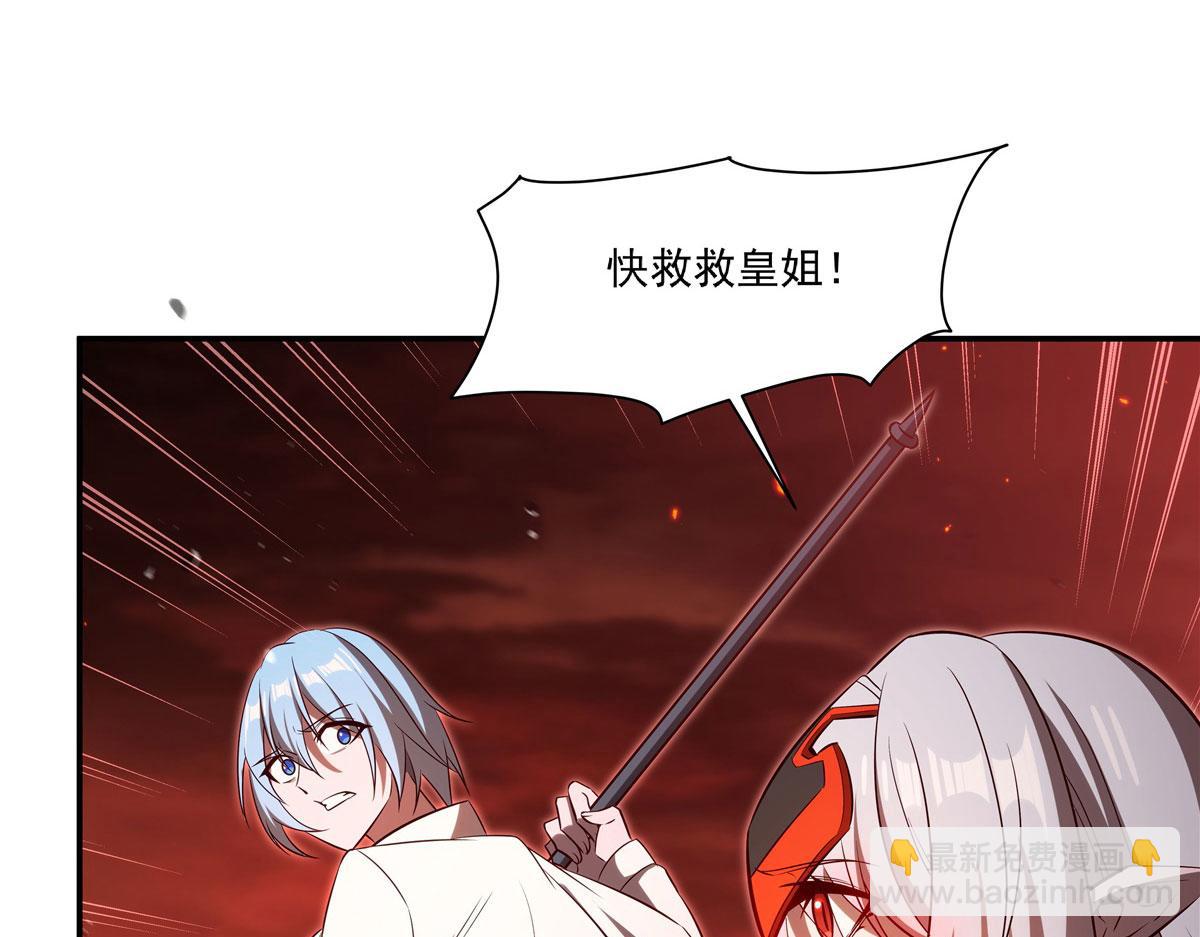 血姬與騎士 - 第366話 死亡(1/3) - 6