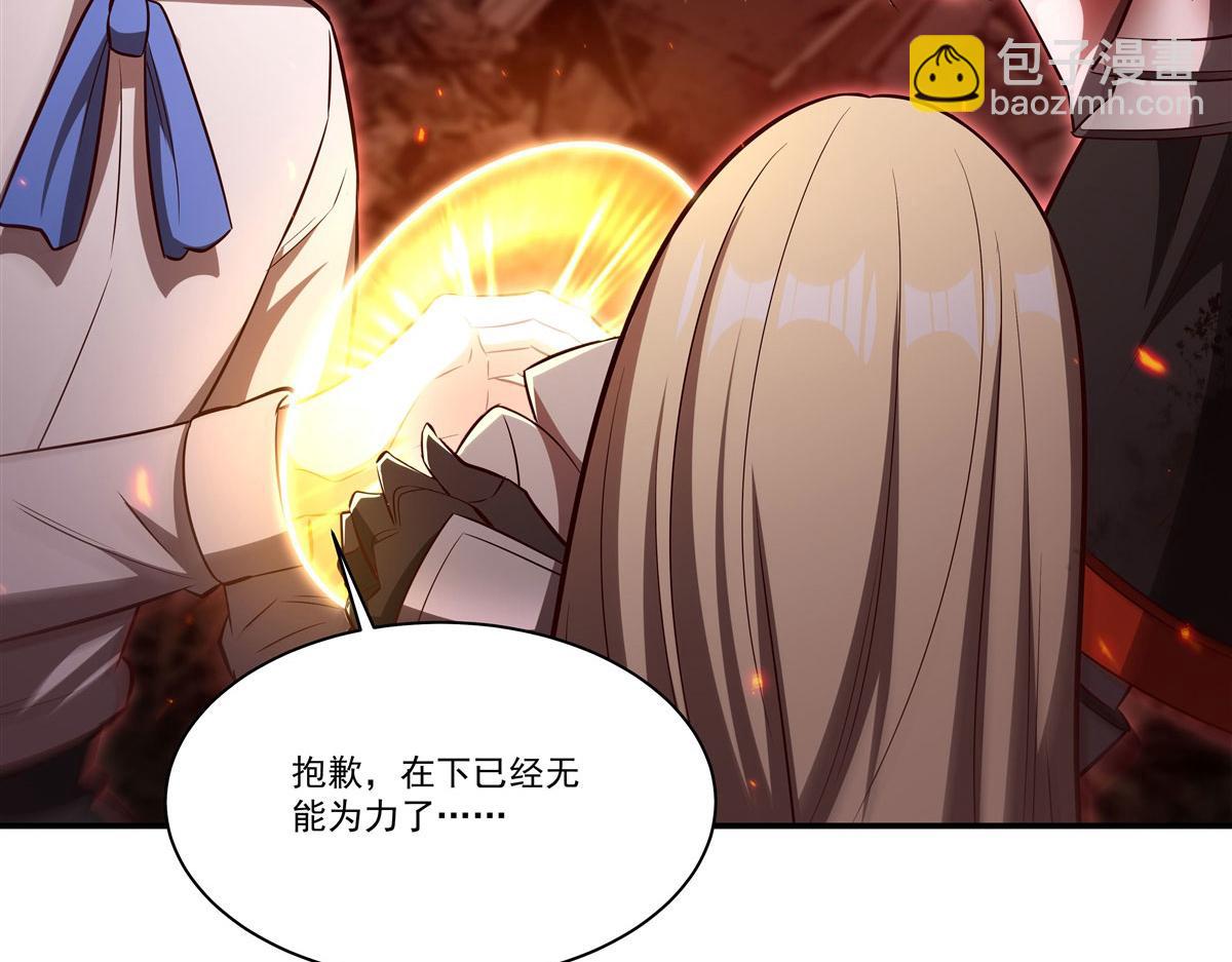 血姬與騎士 - 第366話 死亡(2/3) - 4