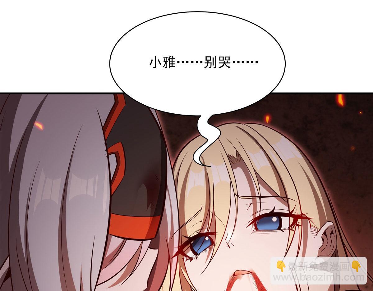 血姬與騎士 - 第366話 死亡(2/3) - 6