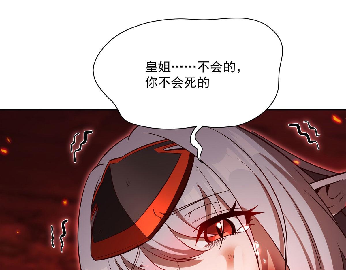 血姬與騎士 - 第366話 死亡(2/3) - 8