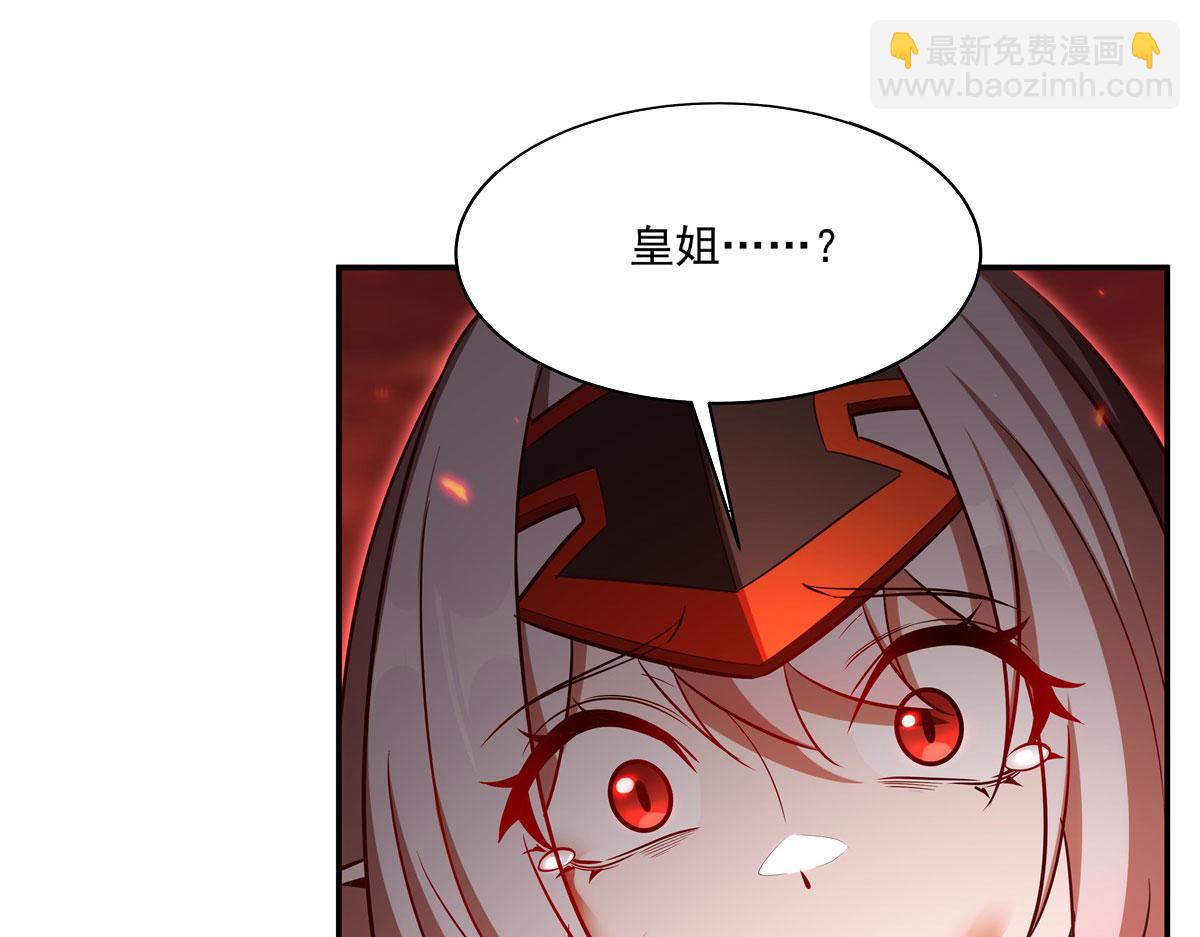 血姬與騎士 - 第366話 死亡(2/3) - 5