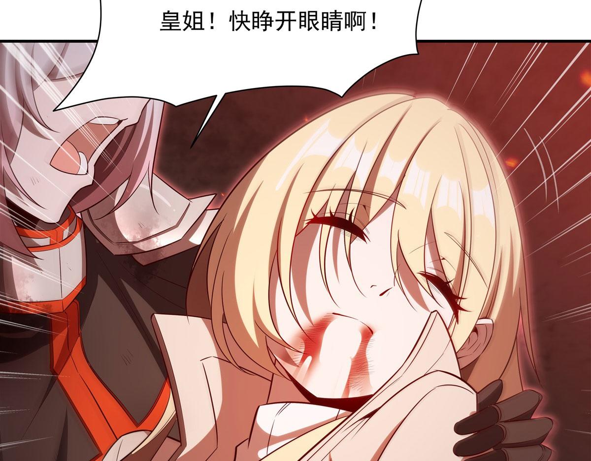 血姬與騎士 - 第366話 死亡(2/3) - 7